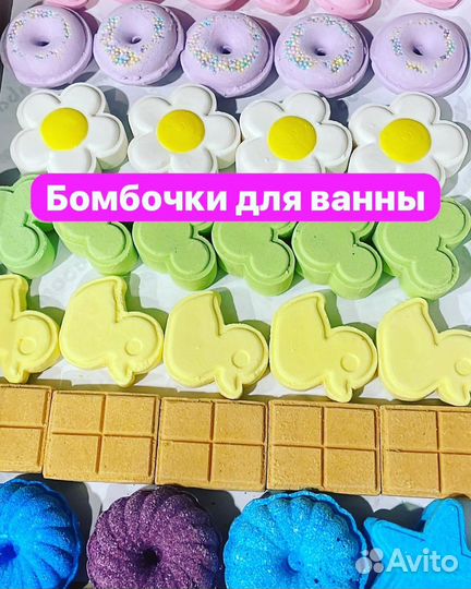 Бомбочки для ванны(листайте фото)