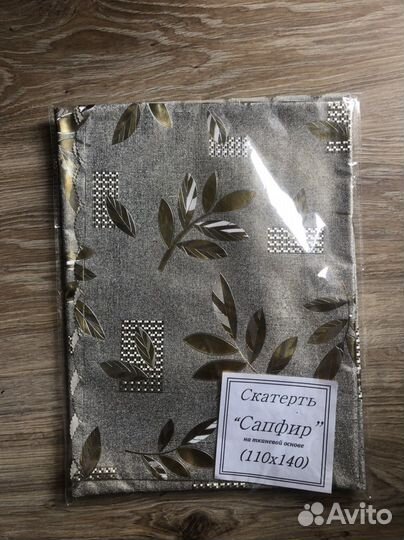 Скатерть в упаковке