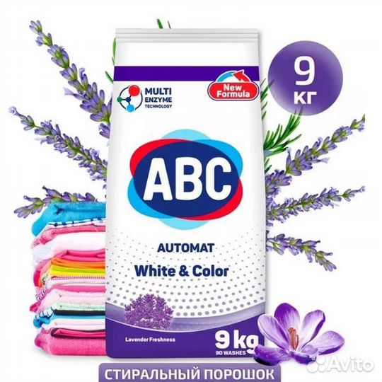Стиральный порошок abc 9 кг