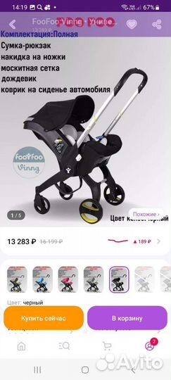 Коляска 4 в 1 foofoo