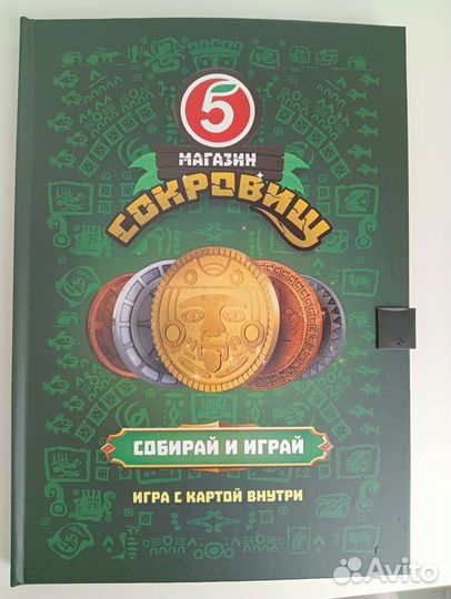 Альбом пятерочка