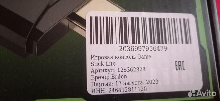 Приставка игровая на телевизор