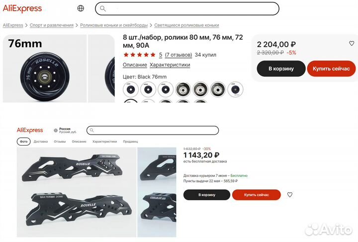 Ролики seba GT 80 Inline Skates - Black / рама