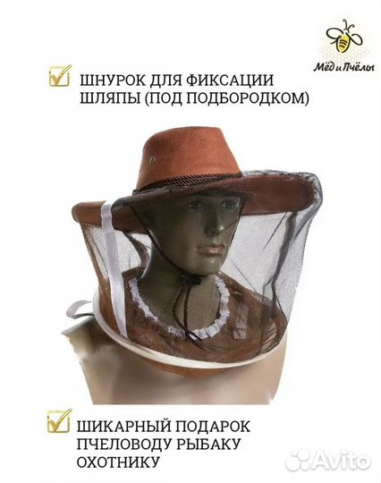 Маска лицевая сетка защитная пчеловода шляпа