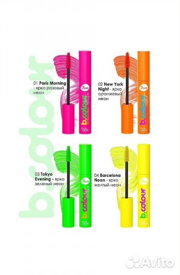 Тушь для ресниц и волос цветная 7days B.colour