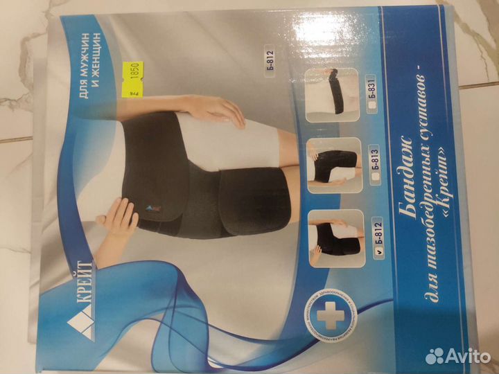 Бандаж на колено