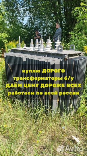 Трансформатор тмг 250 б/у