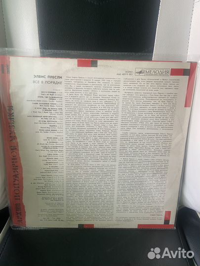 Элвис Пресли винил