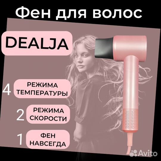 Фен для волос Dealja (Xiaomi) новинка