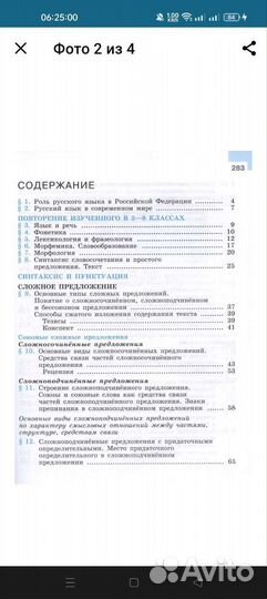 Продам учебник