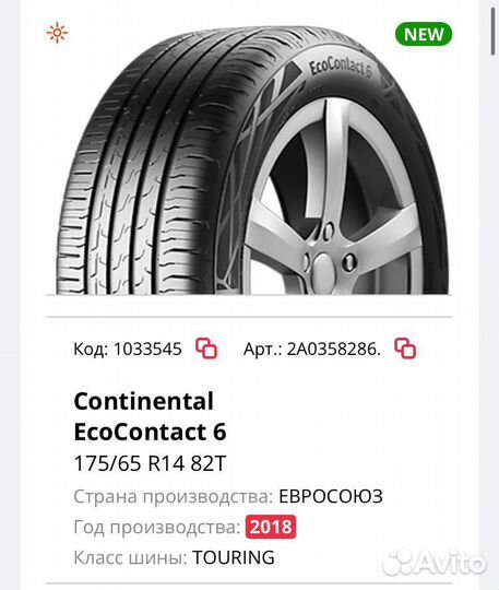 Continental EcoContact 6 175/65 R14 82T
