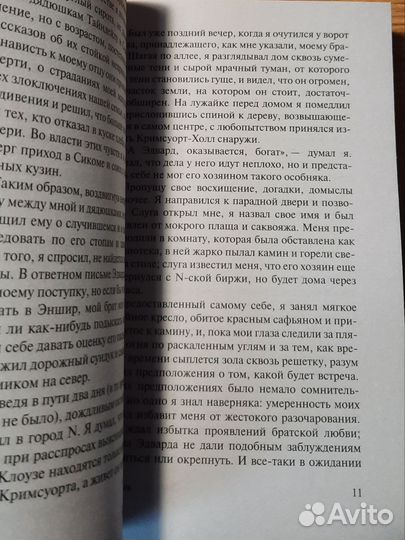 Учитель. Шарлотта Бронте