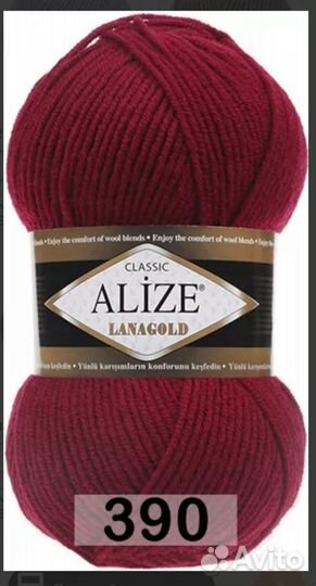 Пряжа Ализе лана голд