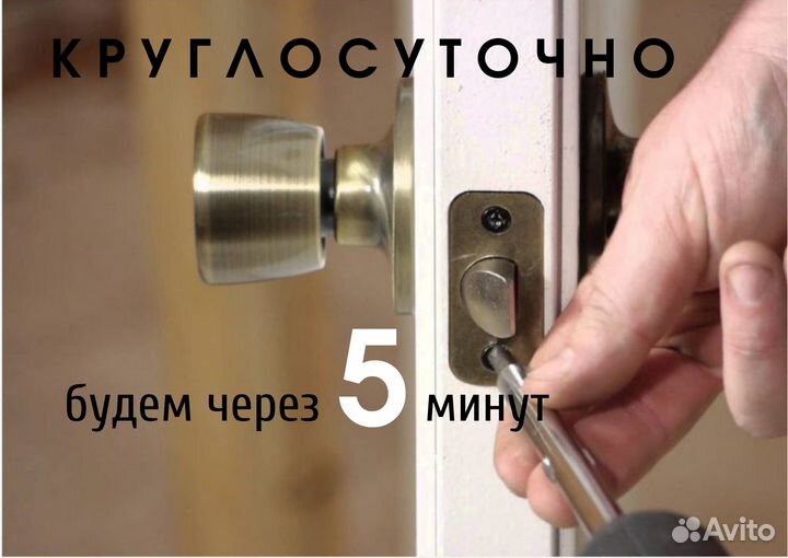 Вскрытие замков,замена замка,взлом ремонт замка