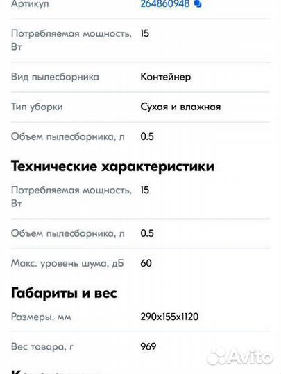 Электровеник