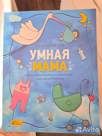 Книги по беременности и материнству