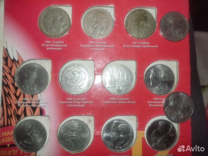 Юбилейные монеты рубли, 3 и 5 СССР оригинал