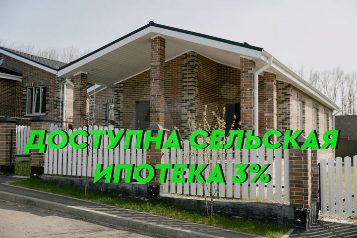 Дом 125 м² на участке 5 сот.