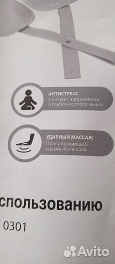 Массажер для шеи и спины