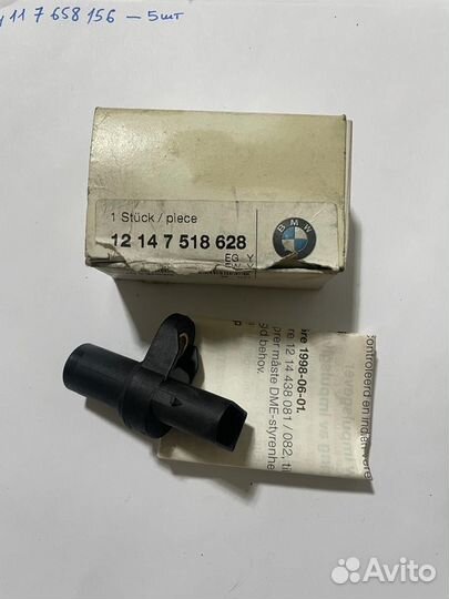 BMW датчик распредвала 12147518628 оригинал новый