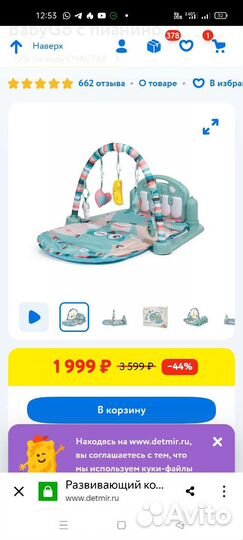 Развивающий коврик с пианино + подушка для малыша