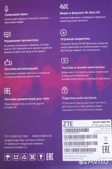 Wifi роутер + TV приставка