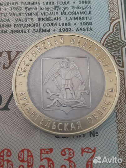 10 рублевые (биметаллические) 7 монет