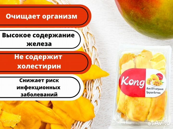 Манго сушеное опт от 1 коробки