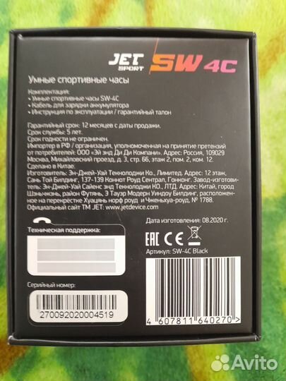 Смарт часы JET sport SW 4C