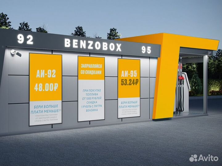 Мини АЗС автоматическая