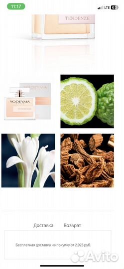 Духи женские yodeyma paris 100мл