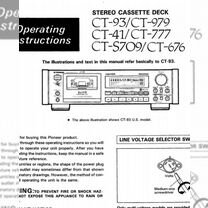 Инструкции мануалы копии для кассетных дек Pioneer