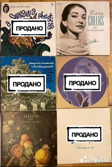 Виниловые пластинки