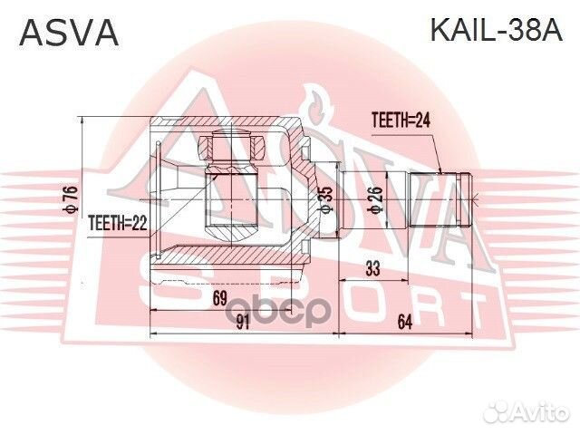 ШРУС внутренний перед лев kail-38A kail38A