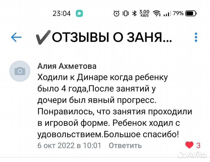 Логопед, дефектолог