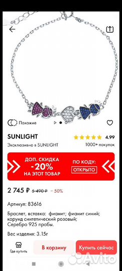 Серебряный браслет
