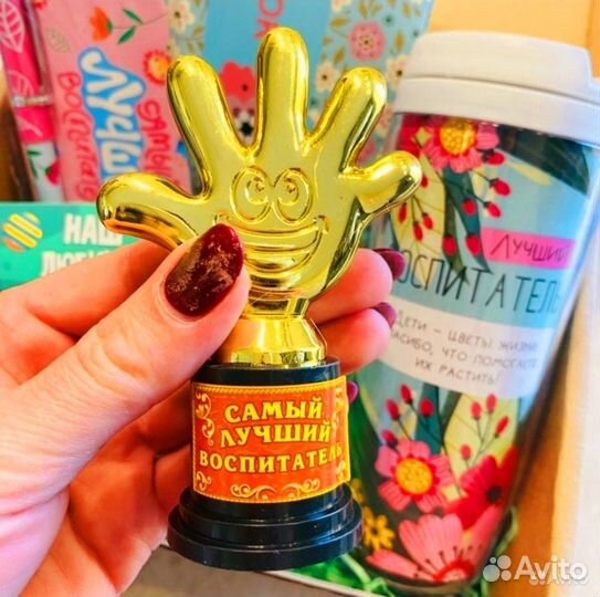 Подарочный набор для воспитателя