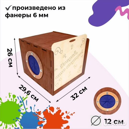 Игровой реквизит 