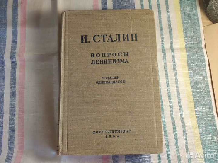 Сталин книги