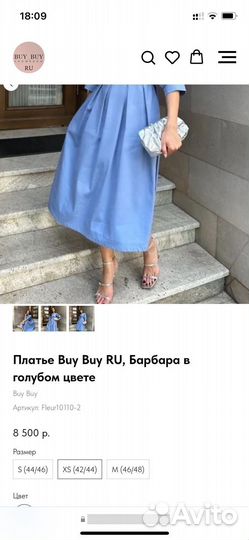 Платье Buy Buy