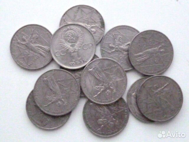 СССР 1 рубль 1975 год 30 лет победы в ВОВ