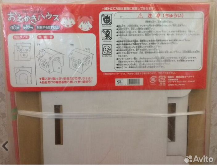 Японский детский домик- раскраска