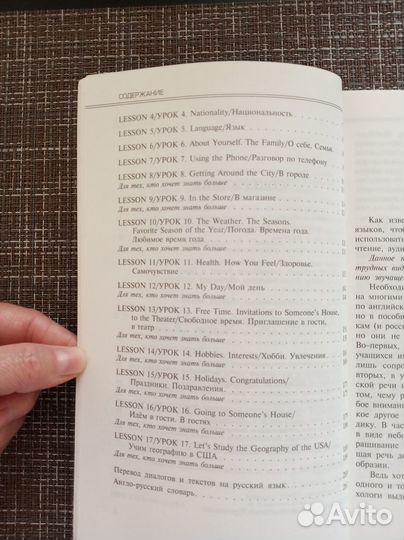 Самоучитель по английскому языку + CD диск