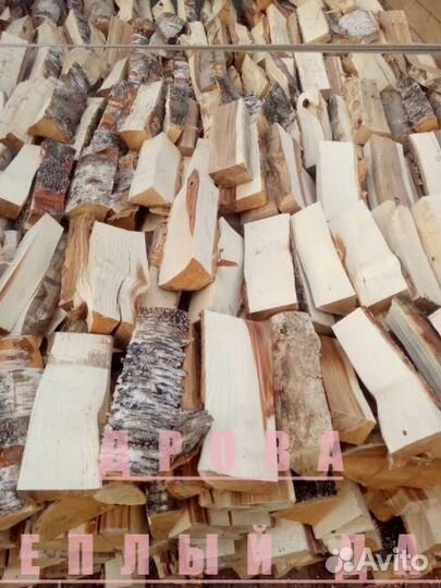 Дрова с доставкой
