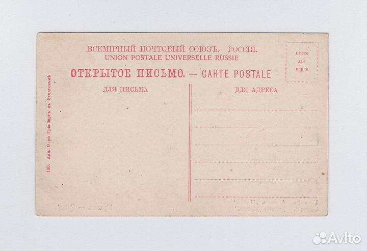 Дореволюционные открытки Крым соцреализм детство