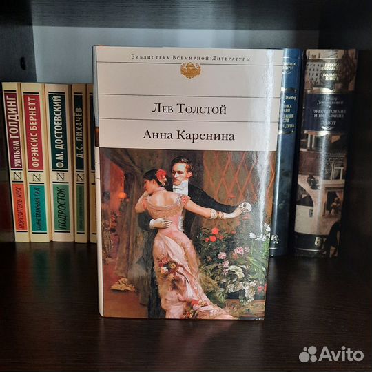Анна Каренина - Лев Толстой