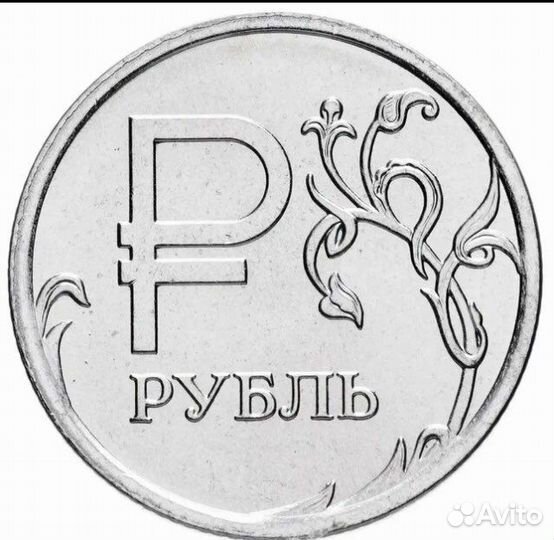 Графическое изоброжение рубля 2014г