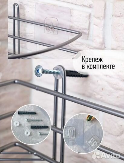 Полка для ванной