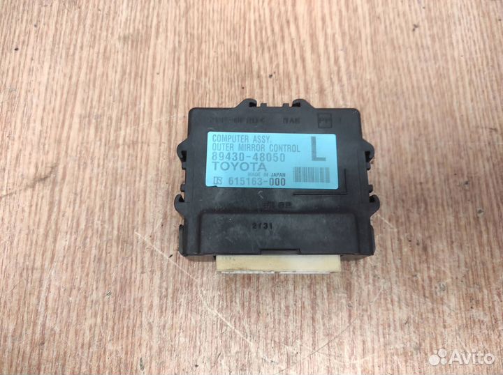 Блок электронный Lexus RX-3 (AL10) 2009-2015