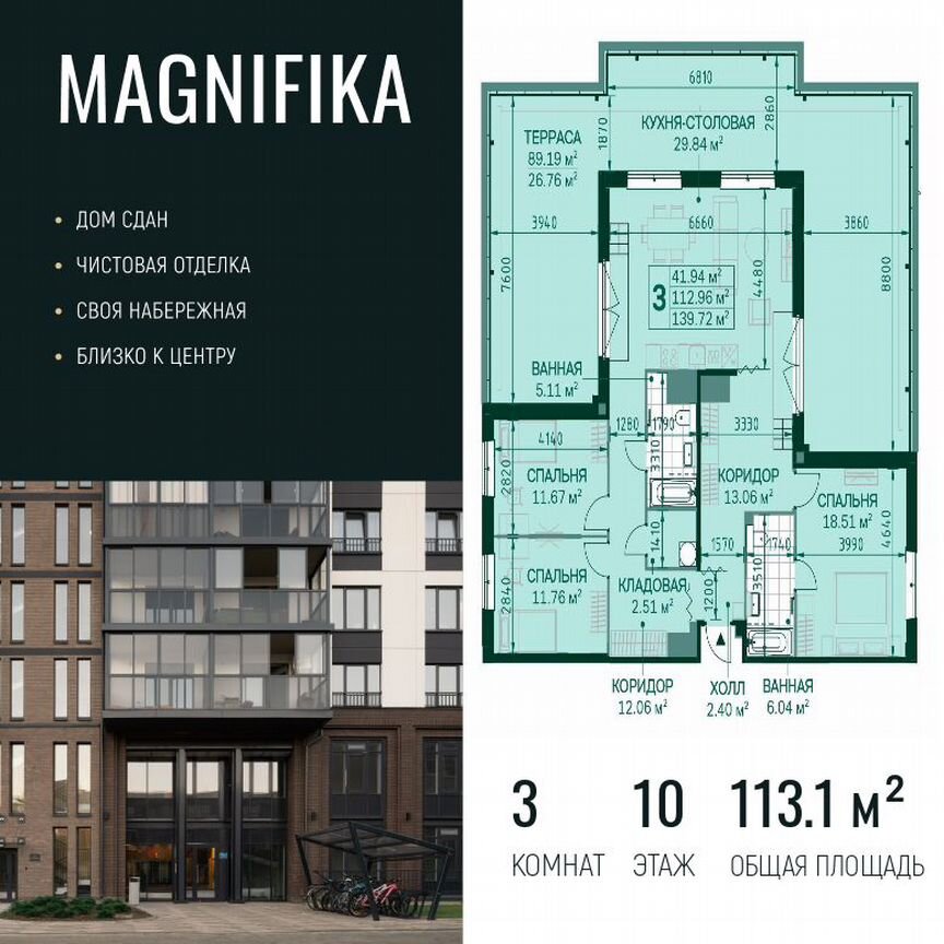 3-к. квартира, 113,1 м², 10/14 эт.